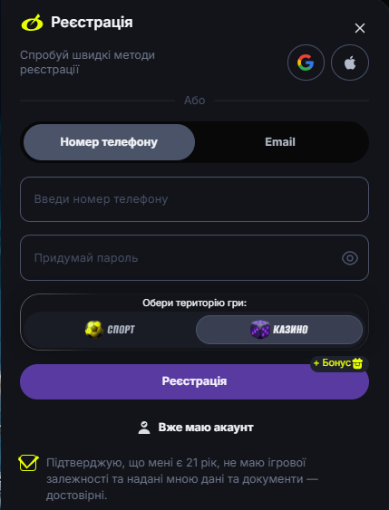 Rejestracja konta gracza